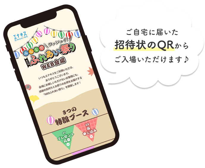 某有名テーマパークチケットや高級和牛が当たる！