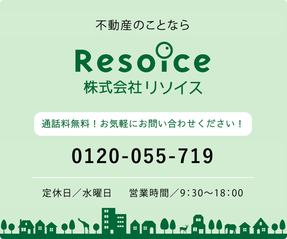 グループ会社だからお届けできるお得な「不動産情報」があります！